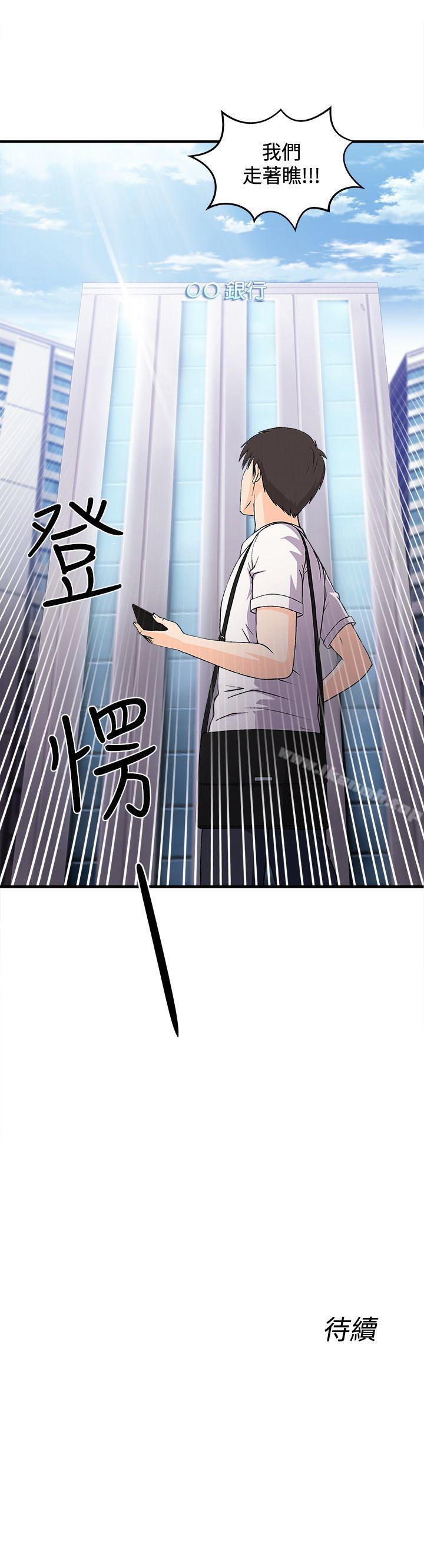 《制服的誘惑》漫画 銀行員(3)