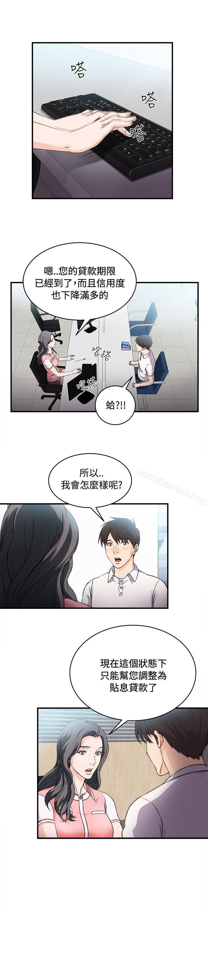 《制服的誘惑》漫画 銀行員(3)