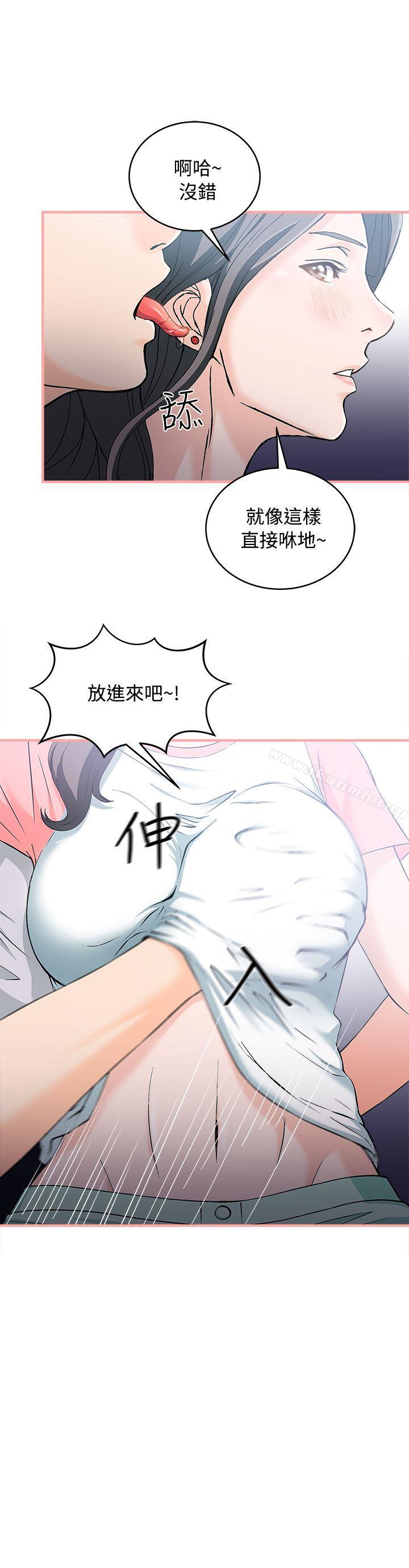 《制服的誘惑》漫画 銀行員(4)