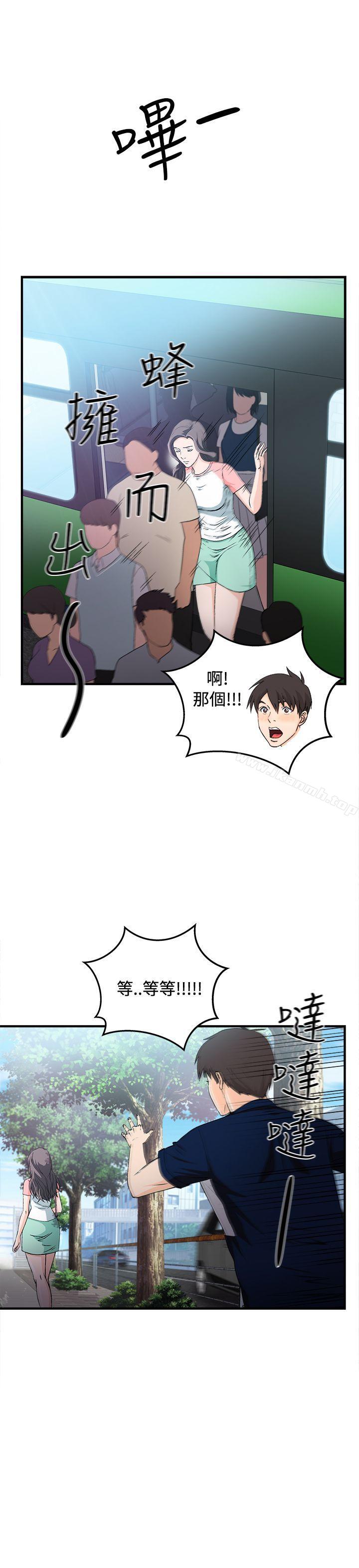 《制服的誘惑》漫画 銀行員(4)