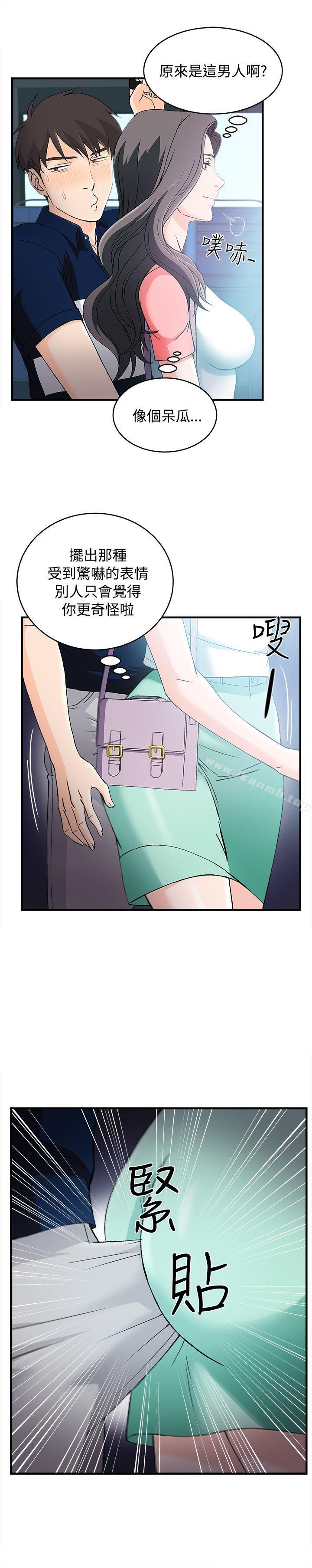 《制服的誘惑》漫画 銀行員(4)