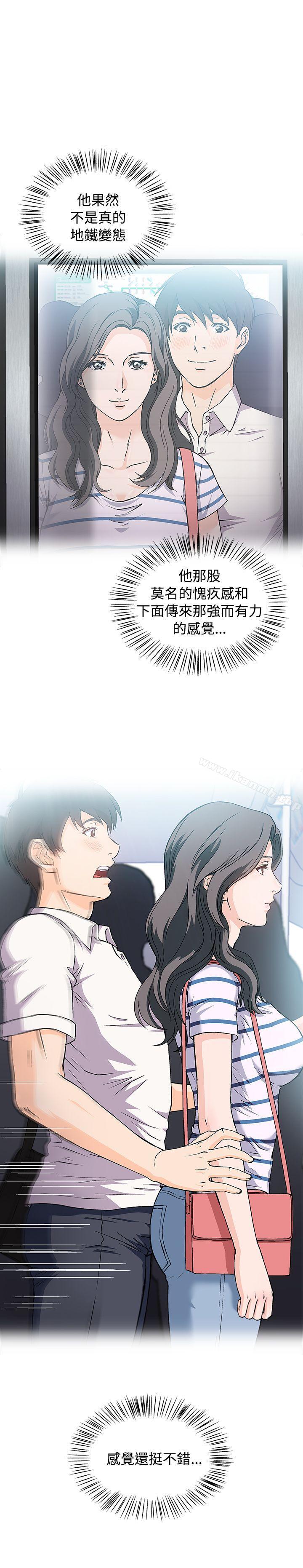 《制服的誘惑》漫画 銀行員(4)