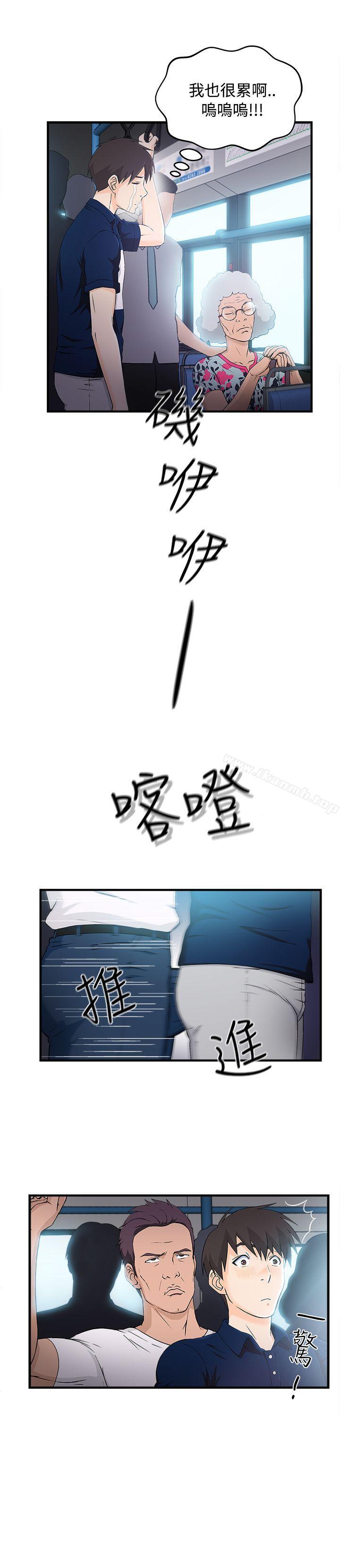 《制服的誘惑》漫画 銀行員(4)