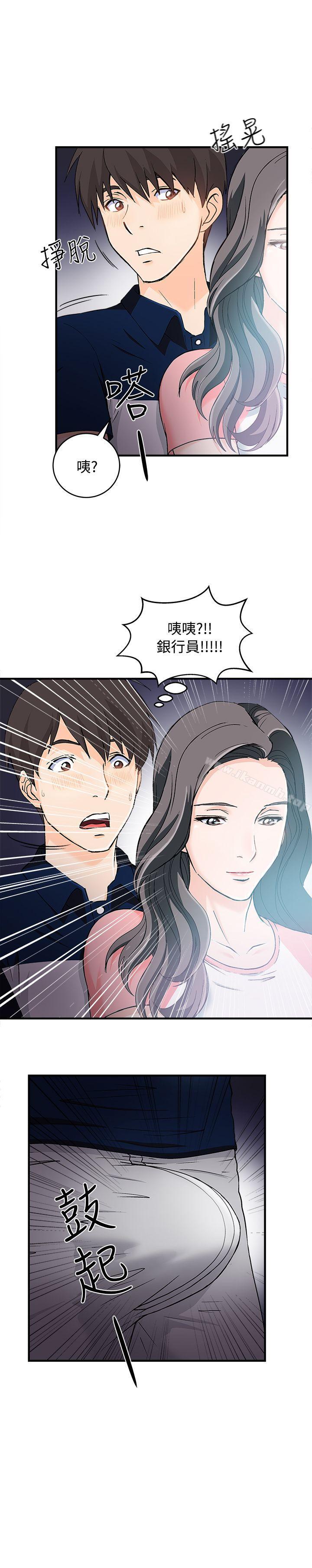 《制服的誘惑》漫画 銀行員(4)