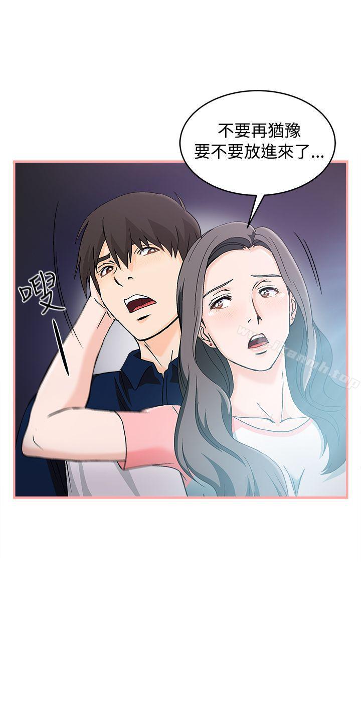 《制服的誘惑》漫画 銀行員(4)