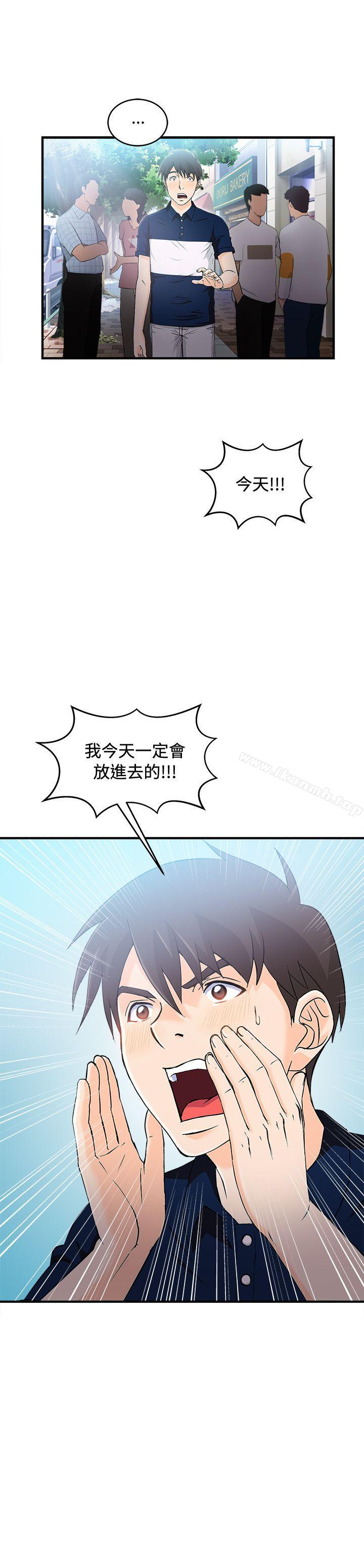 《制服的誘惑》漫画 銀行員(4)