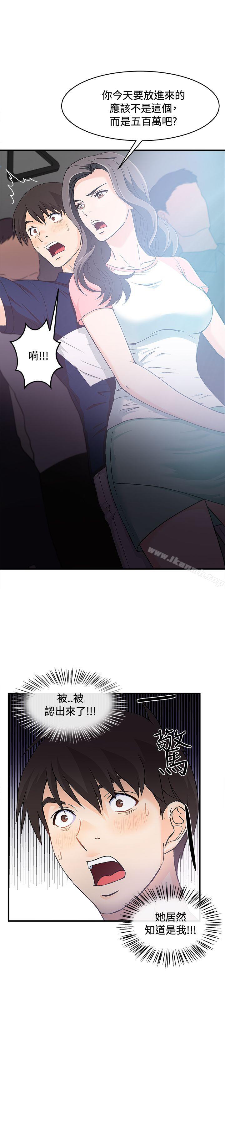 《制服的誘惑》漫画 銀行員(4)