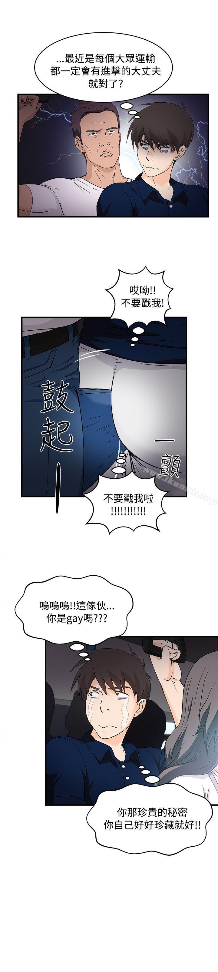 《制服的誘惑》漫画 銀行員(4)