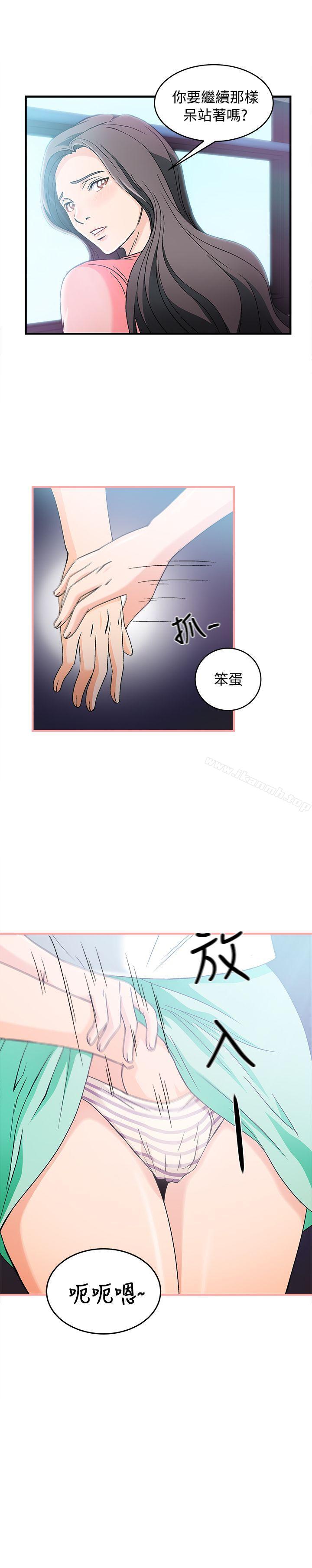 《制服的誘惑》漫画 銀行員(4)