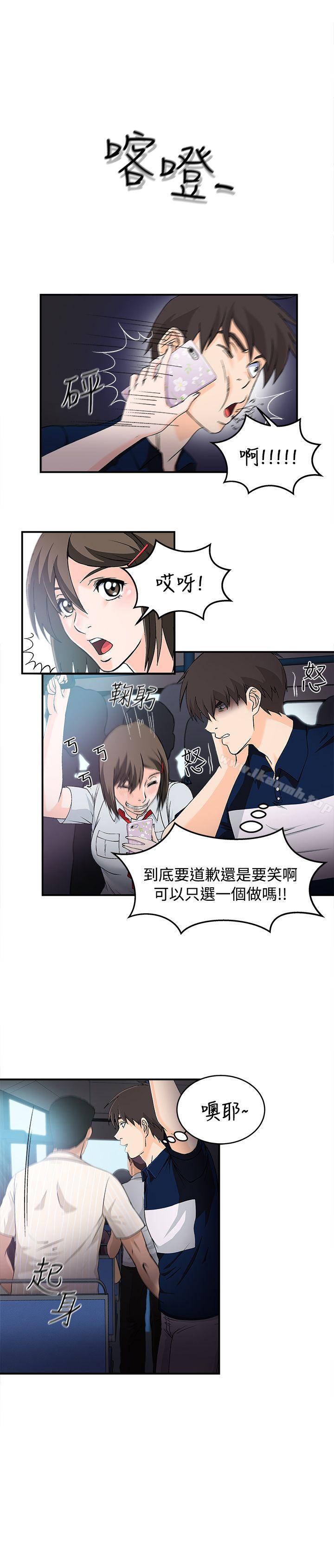 《制服的誘惑》漫画 銀行員(4)