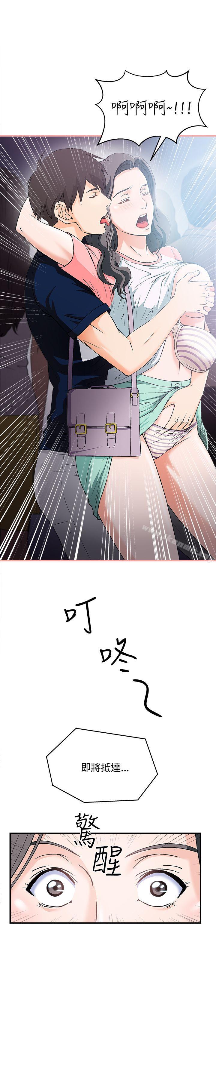 《制服的誘惑》漫画 銀行員(4)