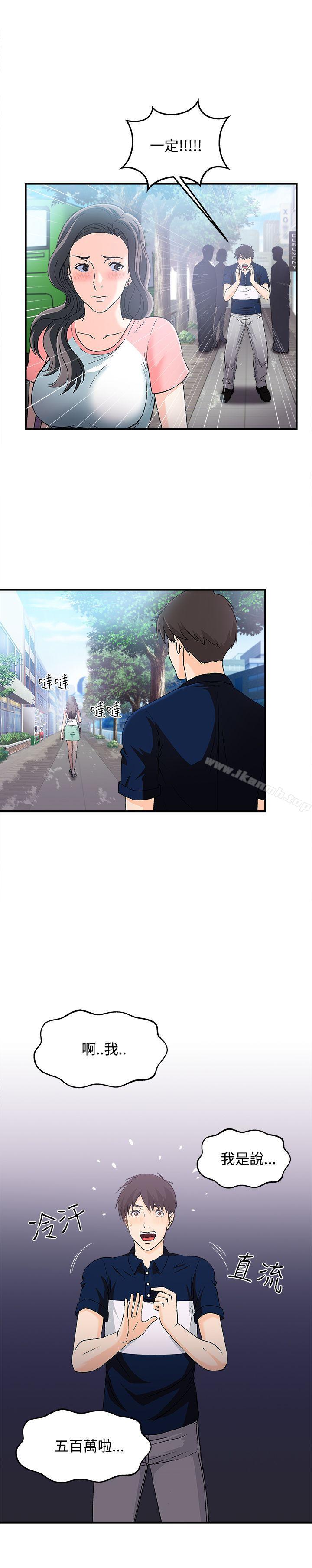 《制服的誘惑》漫画 銀行員(4)