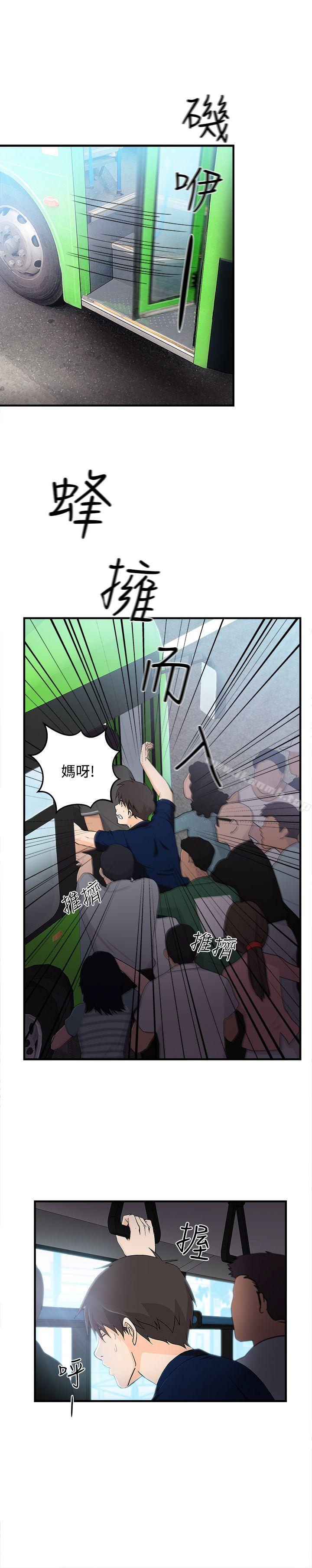 《制服的誘惑》漫画 銀行員(4)