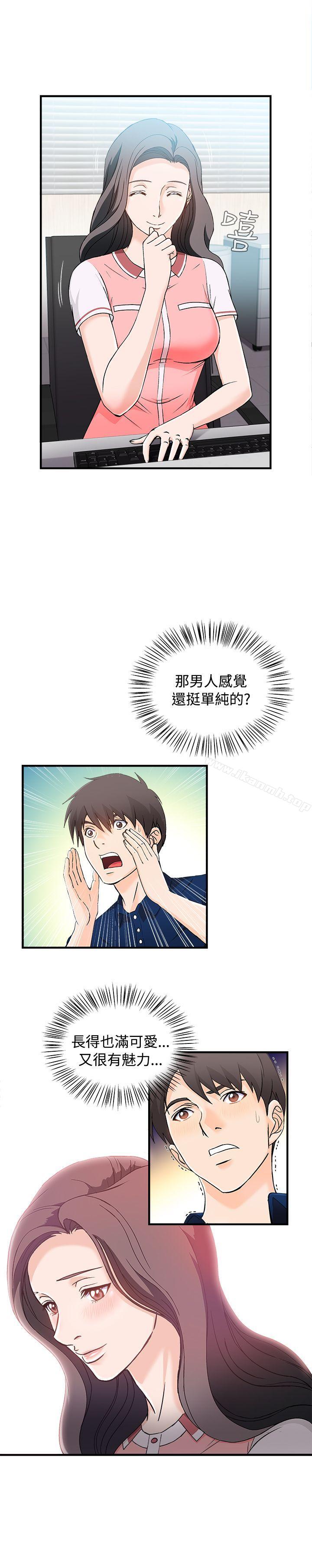《制服的誘惑》漫画 銀行員(5)
