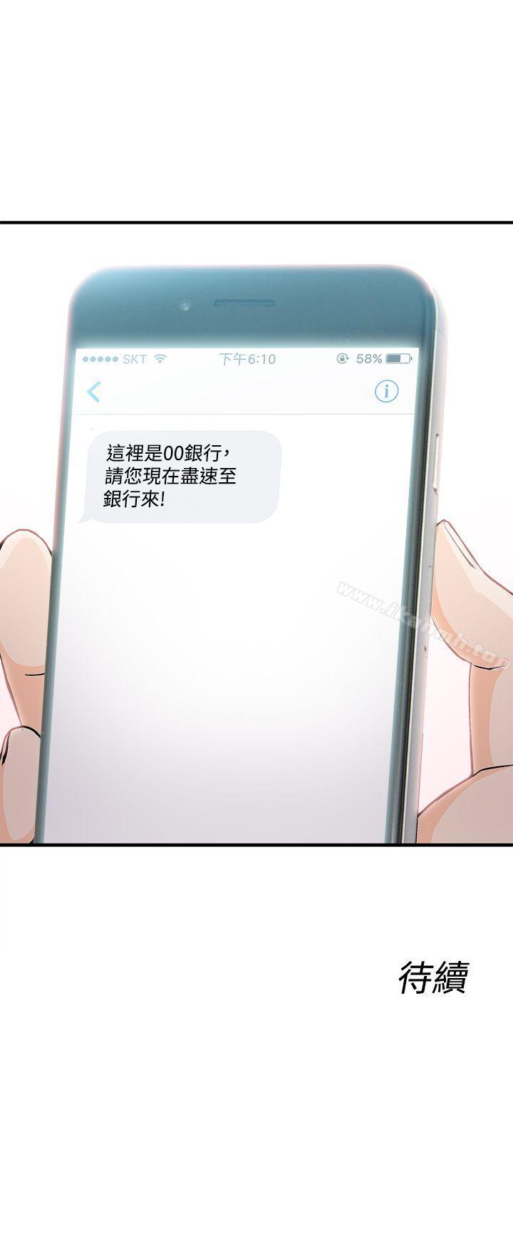《制服的誘惑》漫画 銀行員(5)