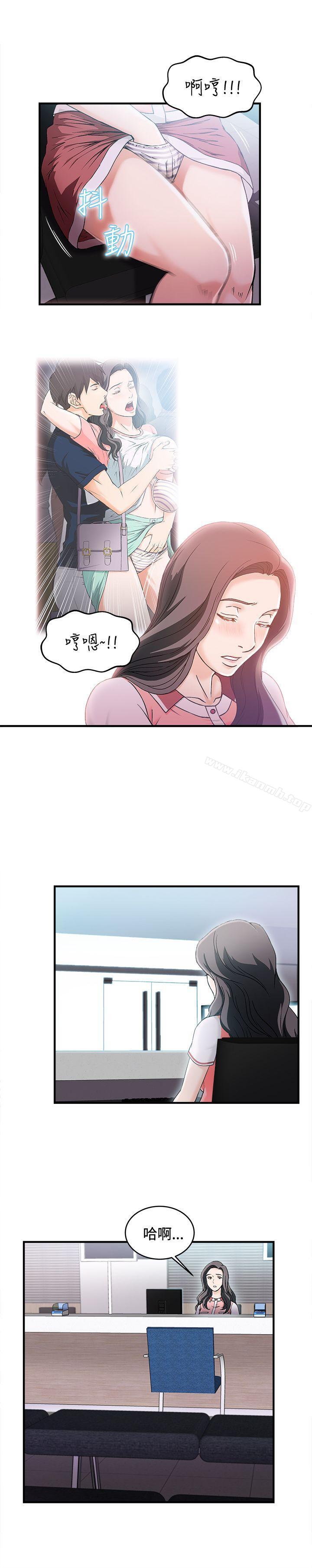 《制服的誘惑》漫画 銀行員(5)