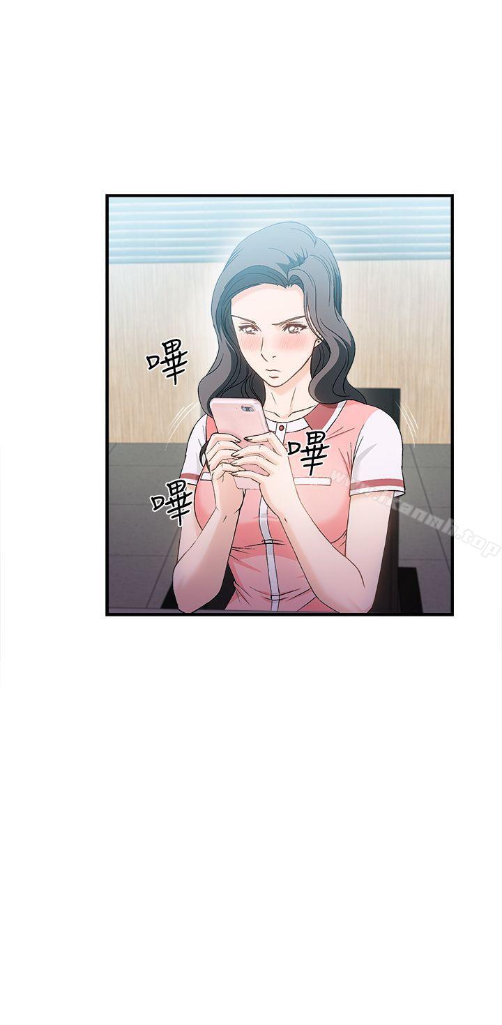 《制服的誘惑》漫画 銀行員(5)