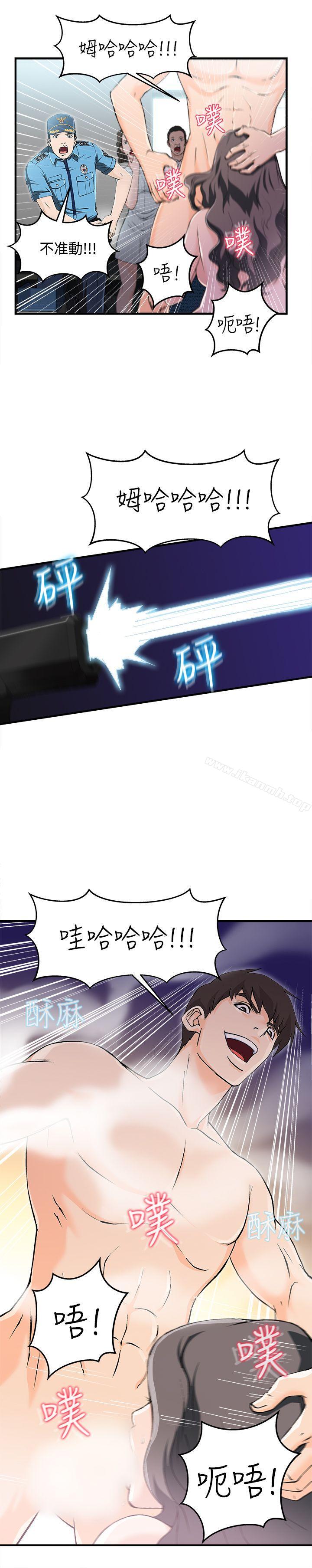 《制服的誘惑》漫画 銀行員(5)