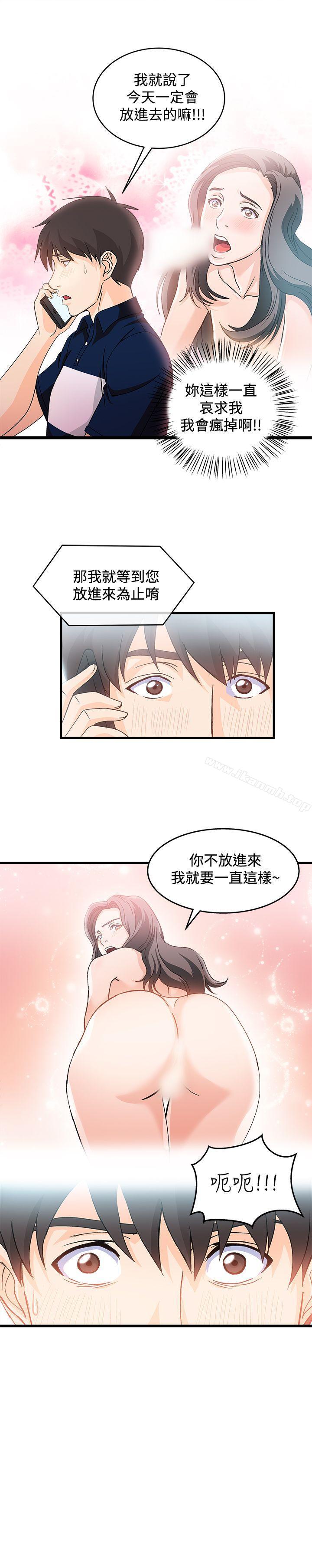 《制服的誘惑》漫画 銀行員(5)