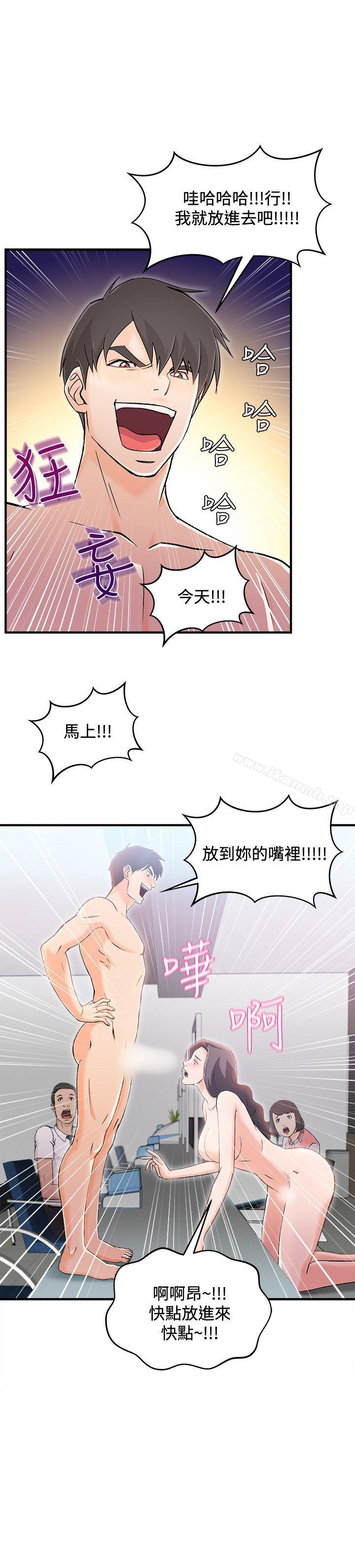 《制服的誘惑》漫画 銀行員(5)