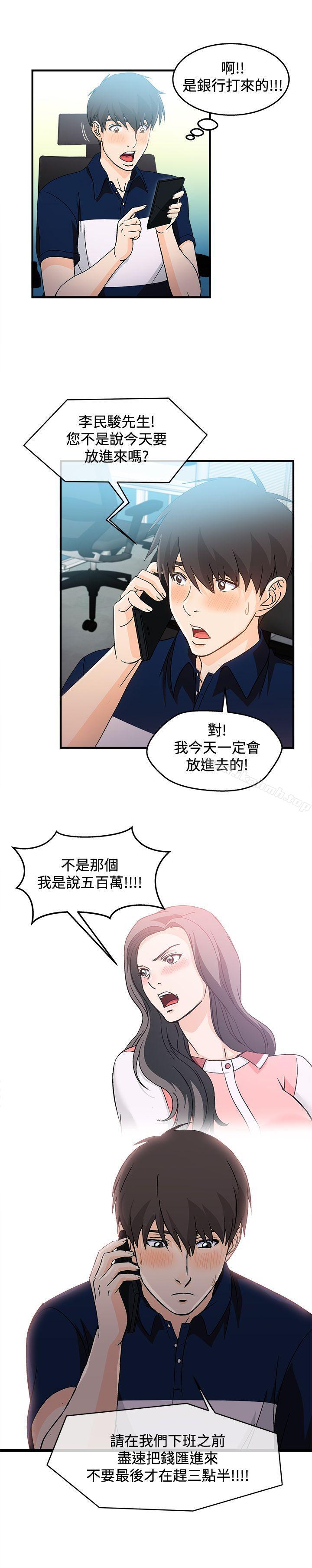 《制服的誘惑》漫画 銀行員(5)