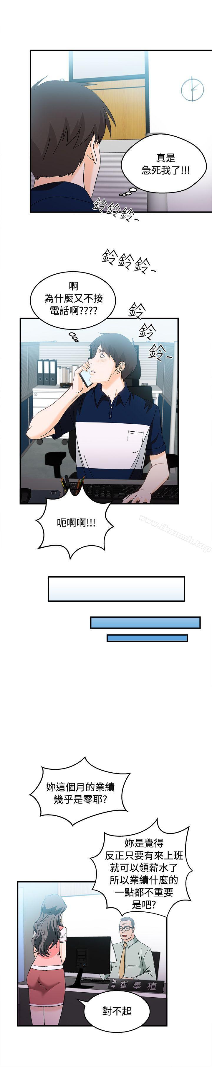 《制服的誘惑》漫画 銀行員(5)