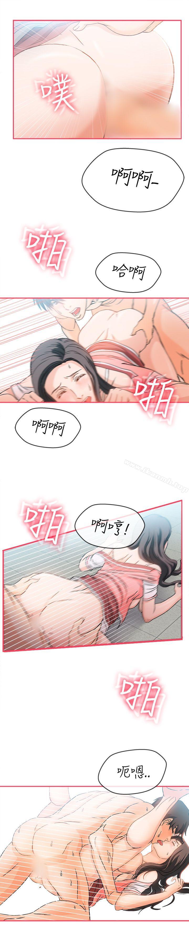 《制服的誘惑》漫画 銀行員(6)