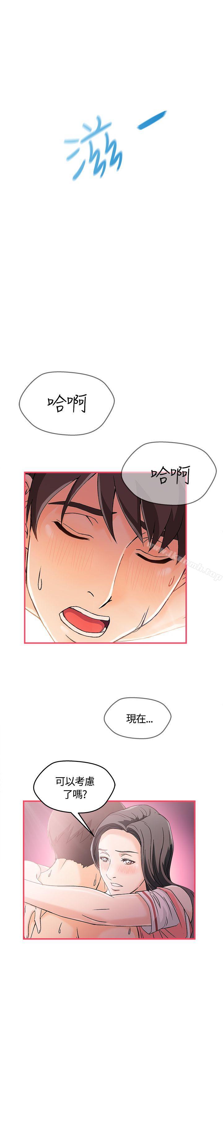 《制服的誘惑》漫画 銀行員(6)