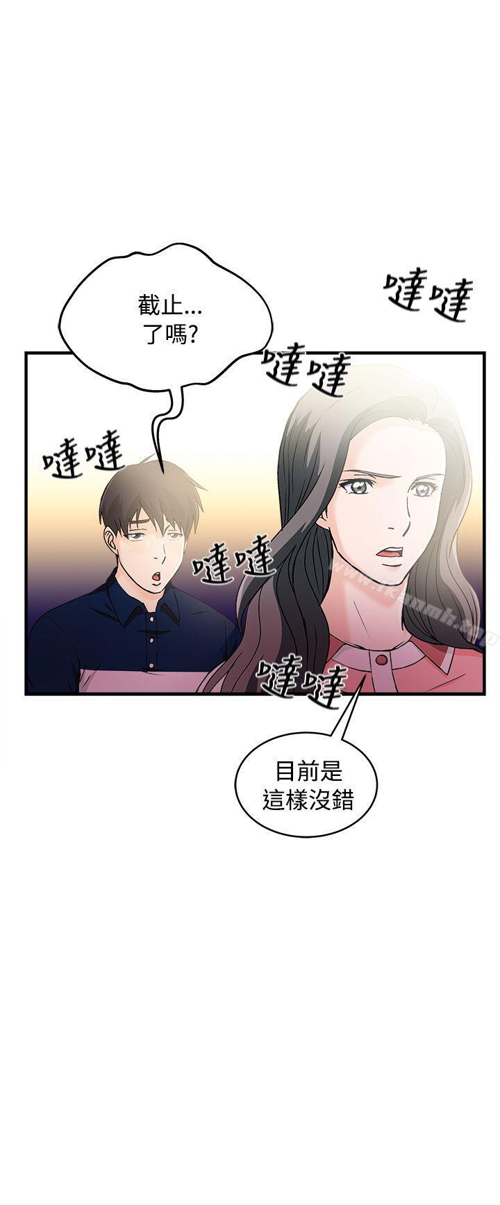 《制服的誘惑》漫画 銀行員(6)