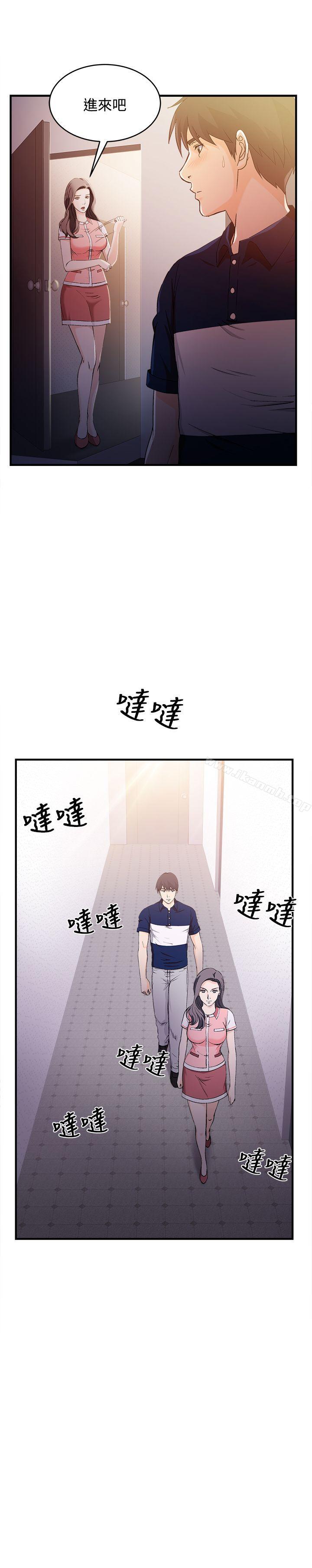 《制服的誘惑》漫画 銀行員(6)