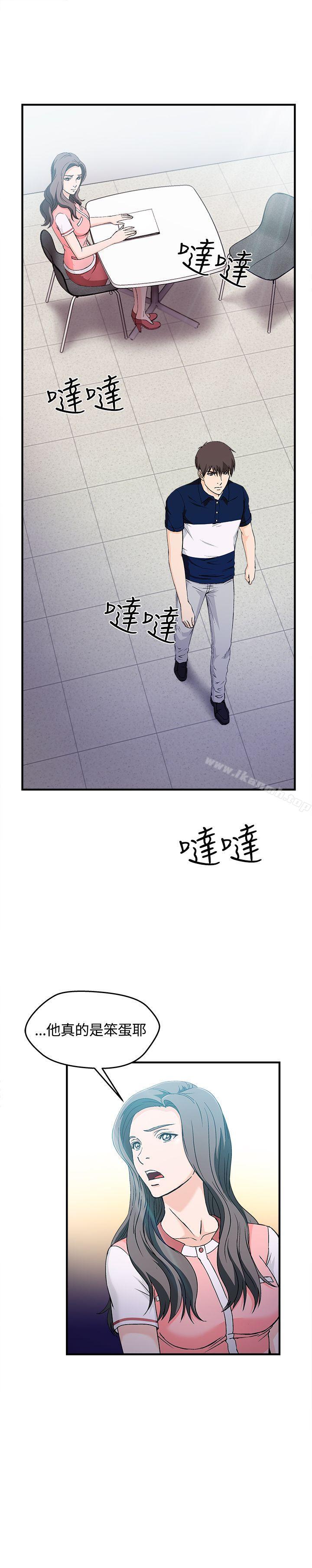 《制服的誘惑》漫画 銀行員(6)