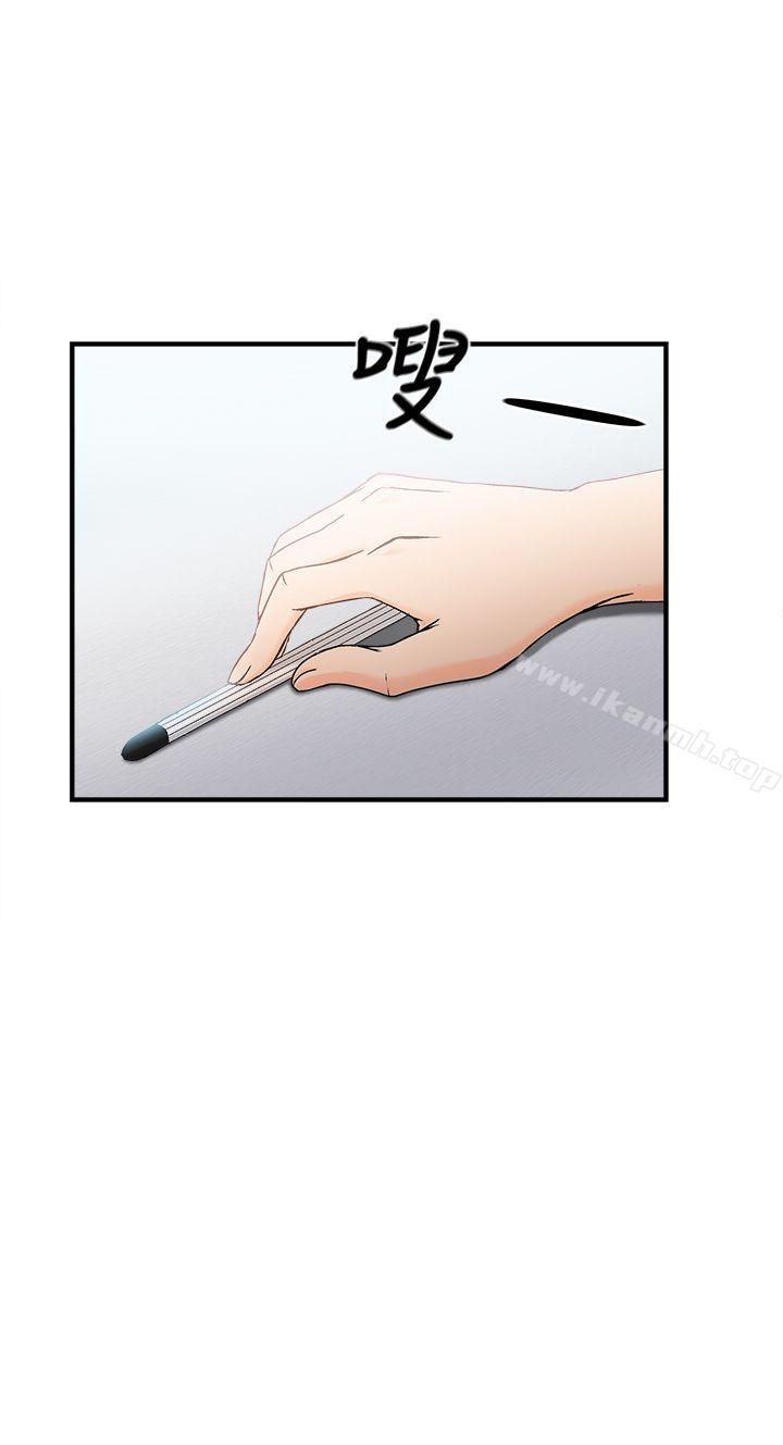 《制服的誘惑》漫画 銀行員(6)
