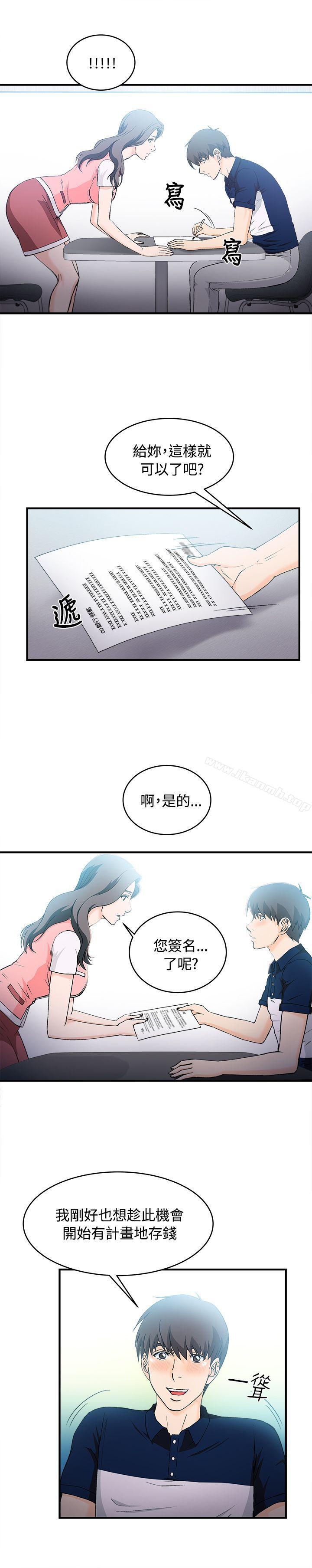 《制服的誘惑》漫画 銀行員(6)