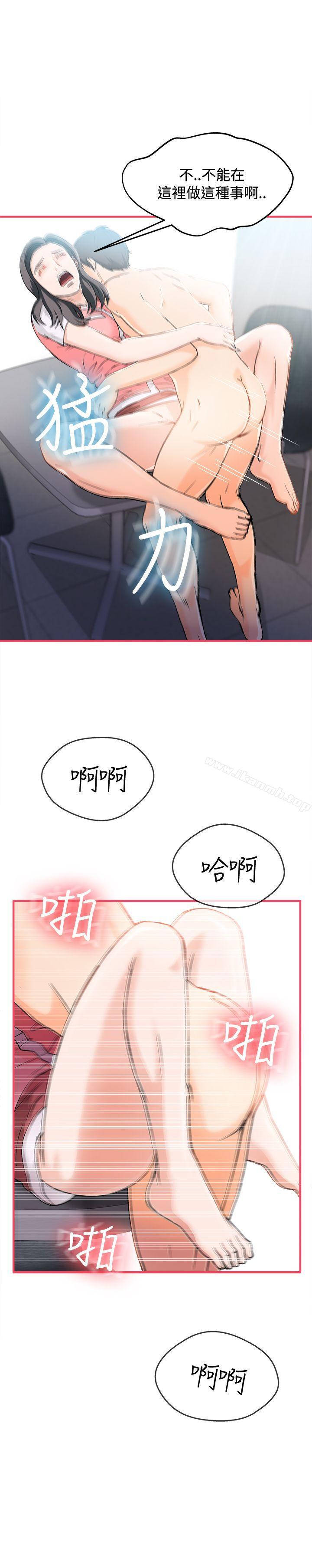 《制服的誘惑》漫画 銀行員(6)