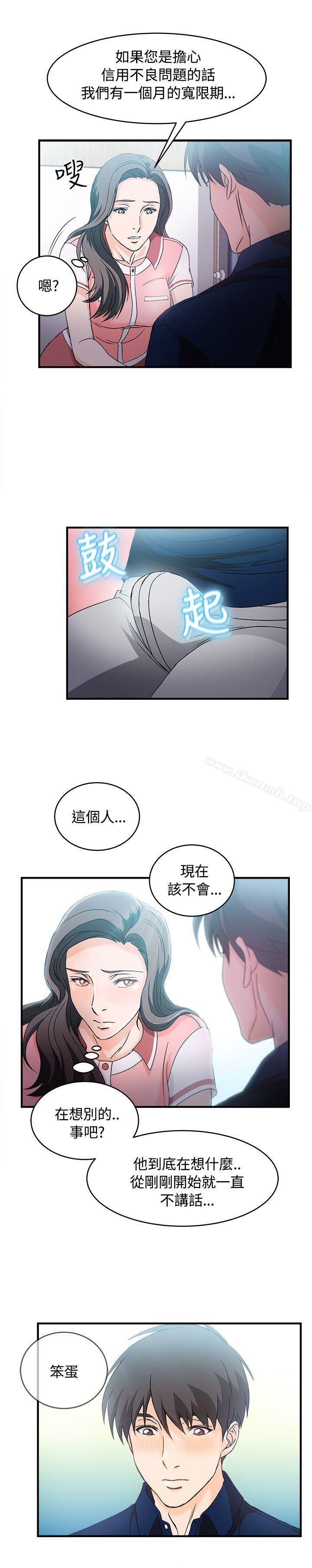 《制服的誘惑》漫画 銀行員(6)