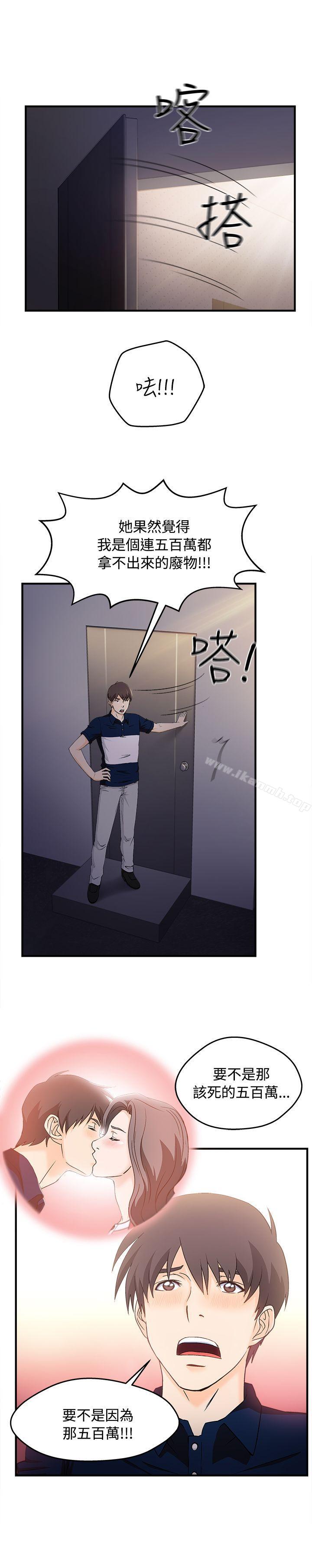 《制服的誘惑》漫画 銀行員(6)