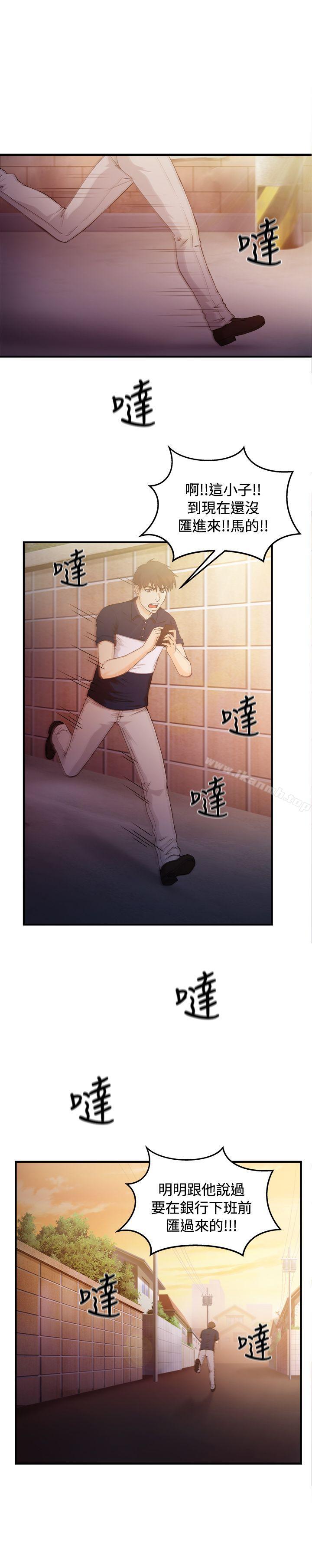 《制服的誘惑》漫画 銀行員(6)