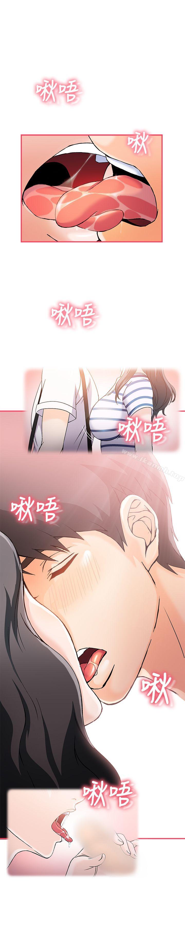 《制服的誘惑》漫画 銀行員(6)