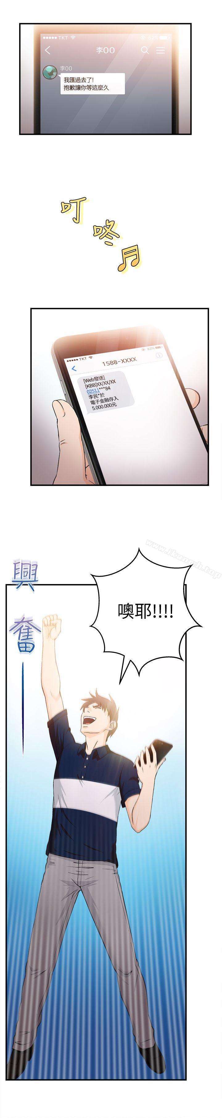 《制服的誘惑》漫画 銀行員(7)