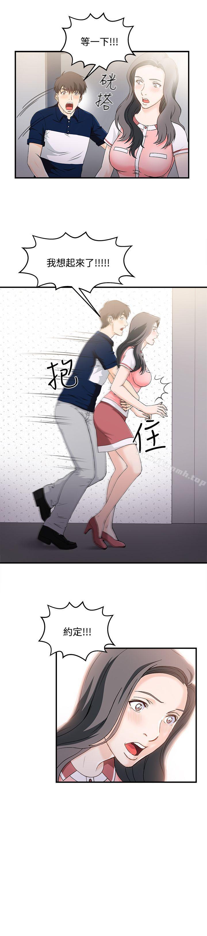 《制服的誘惑》漫画 銀行員(7)