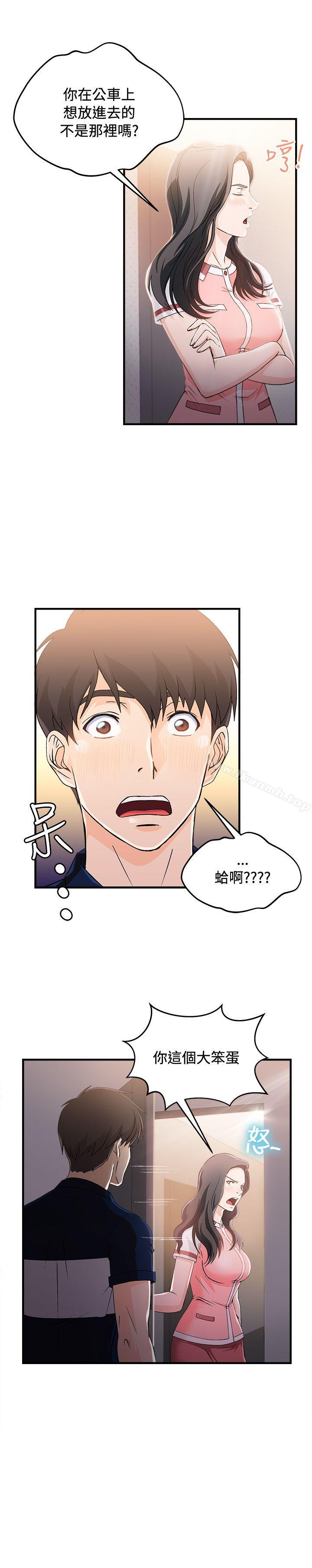 《制服的誘惑》漫画 銀行員(7)