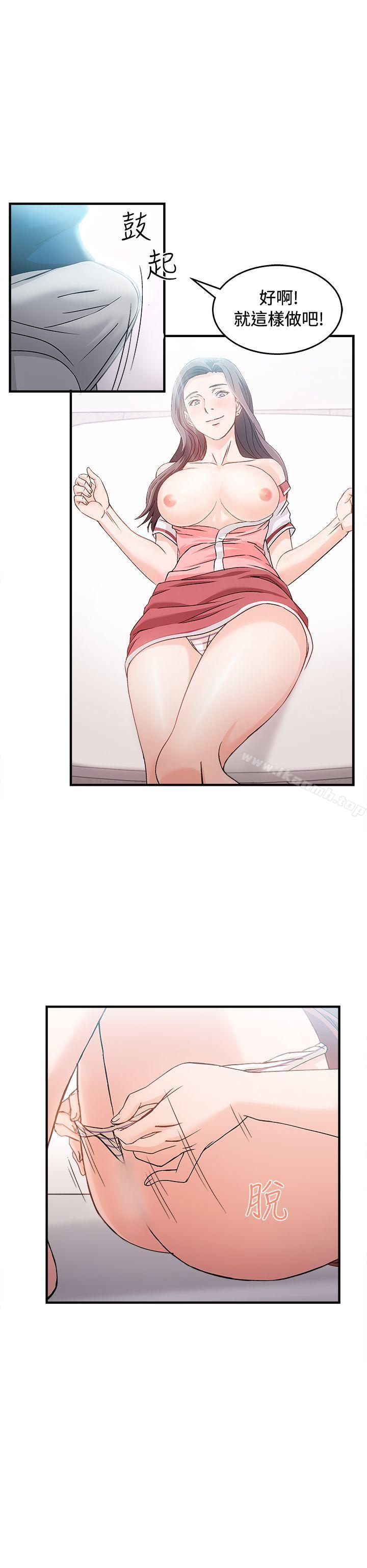 《制服的誘惑》漫画 銀行員(7)