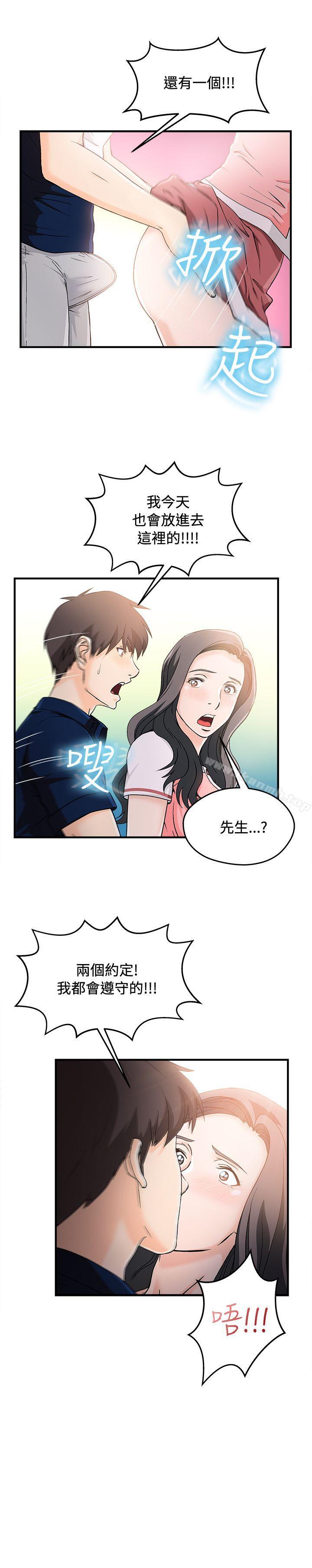 《制服的誘惑》漫画 銀行員(7)