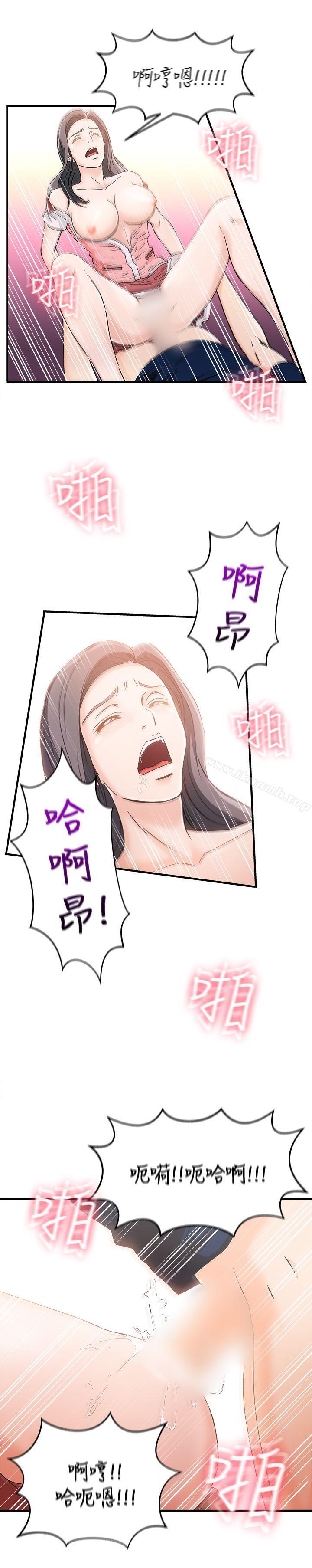 《制服的誘惑》漫画 銀行員(7)