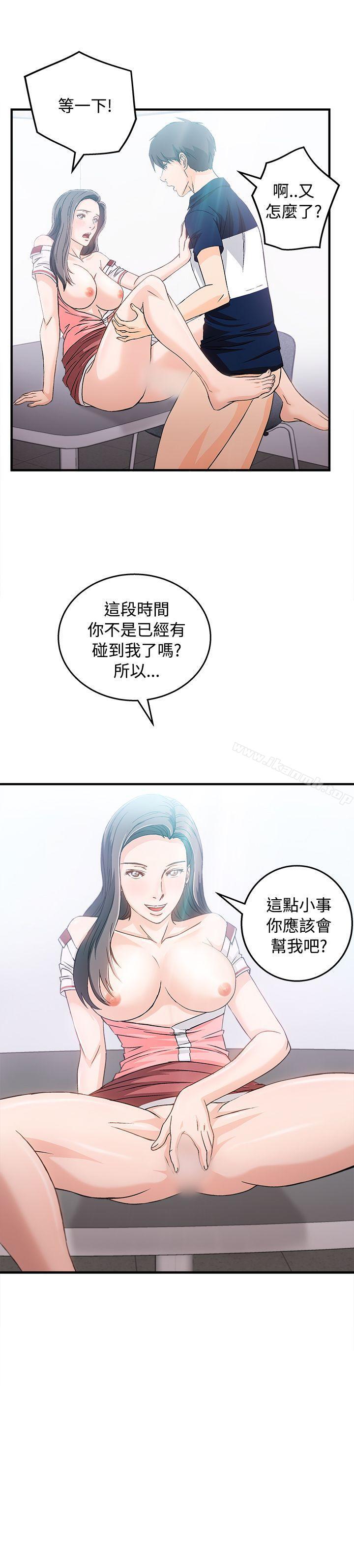 《制服的誘惑》漫画 銀行員(7)