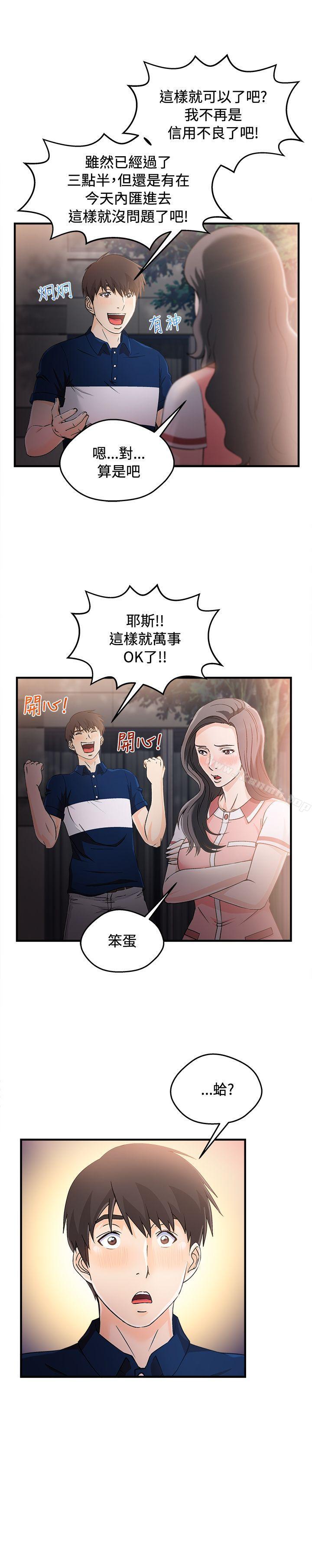 《制服的誘惑》漫画 銀行員(7)