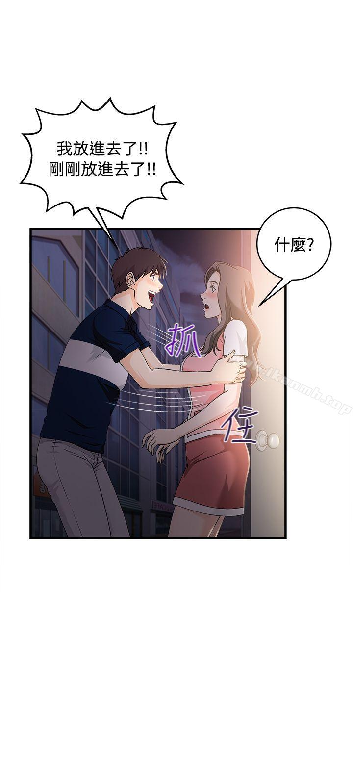 《制服的誘惑》漫画 銀行員(7)