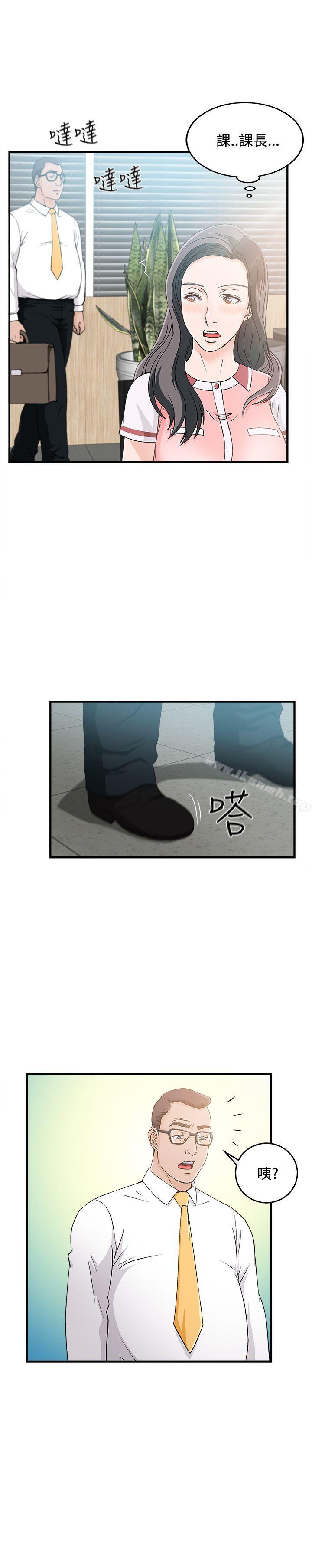 《制服的誘惑》漫画 最終話