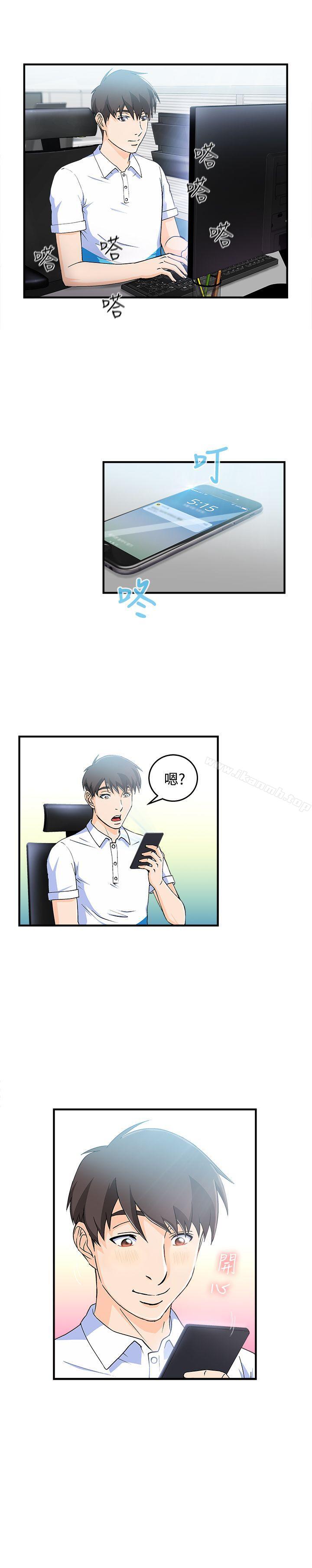《制服的誘惑》漫画 最終話