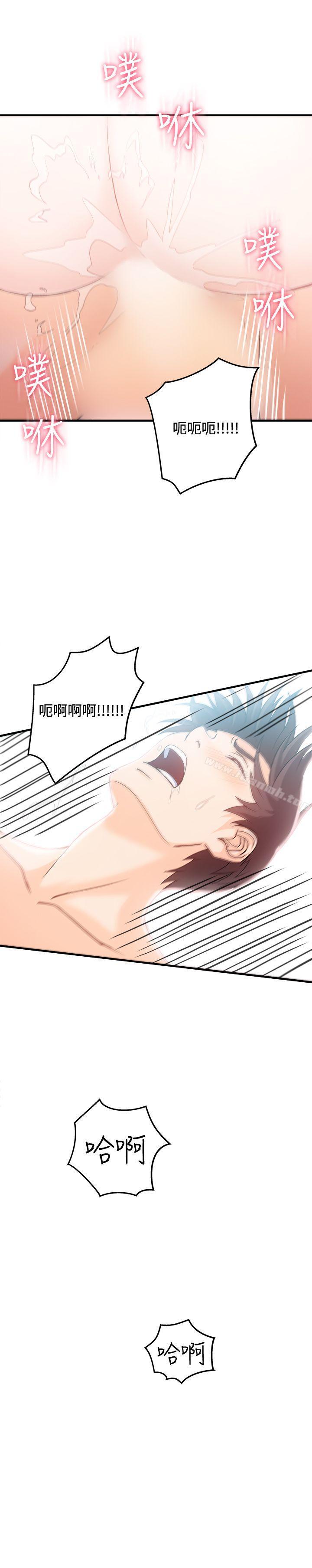 《制服的誘惑》漫画 最終話